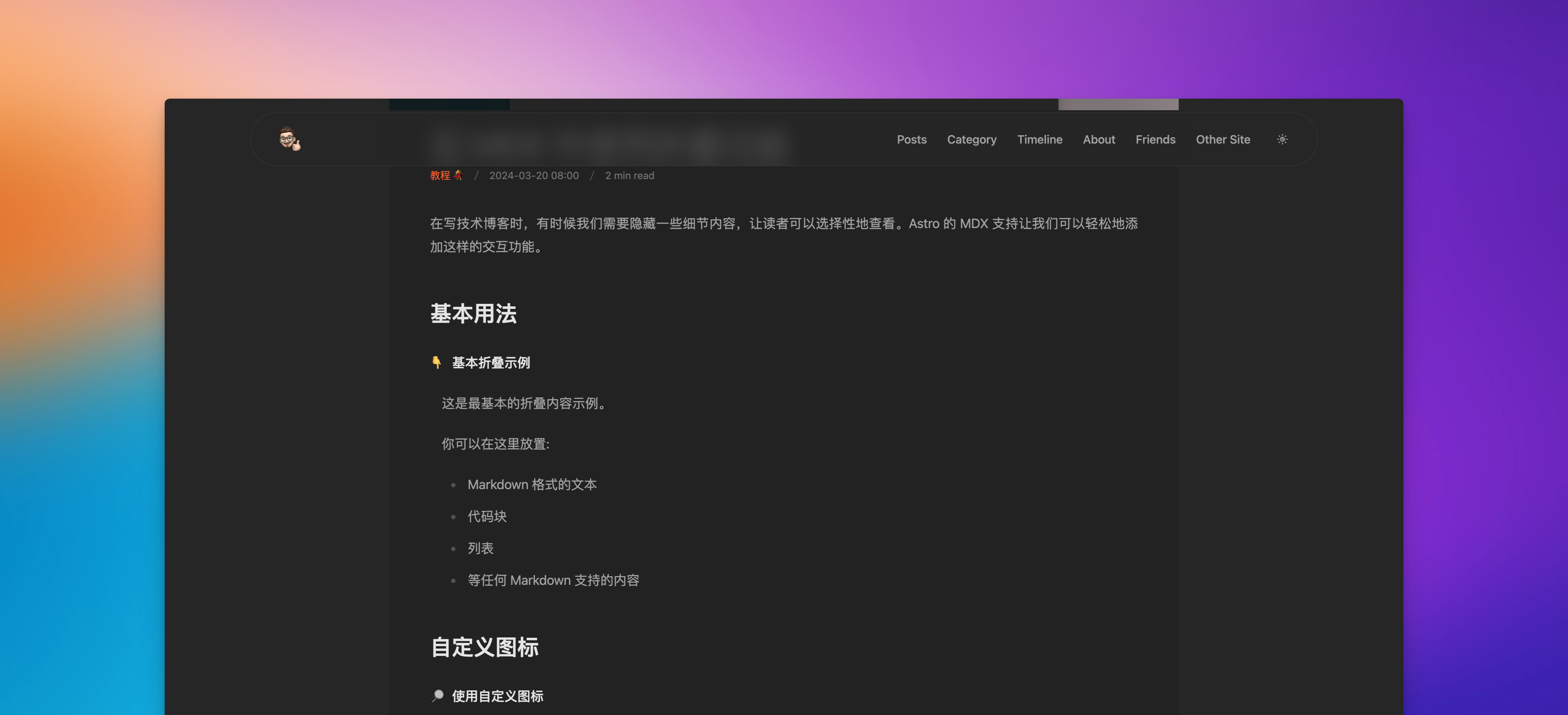 在 MDX 中使用折叠功能