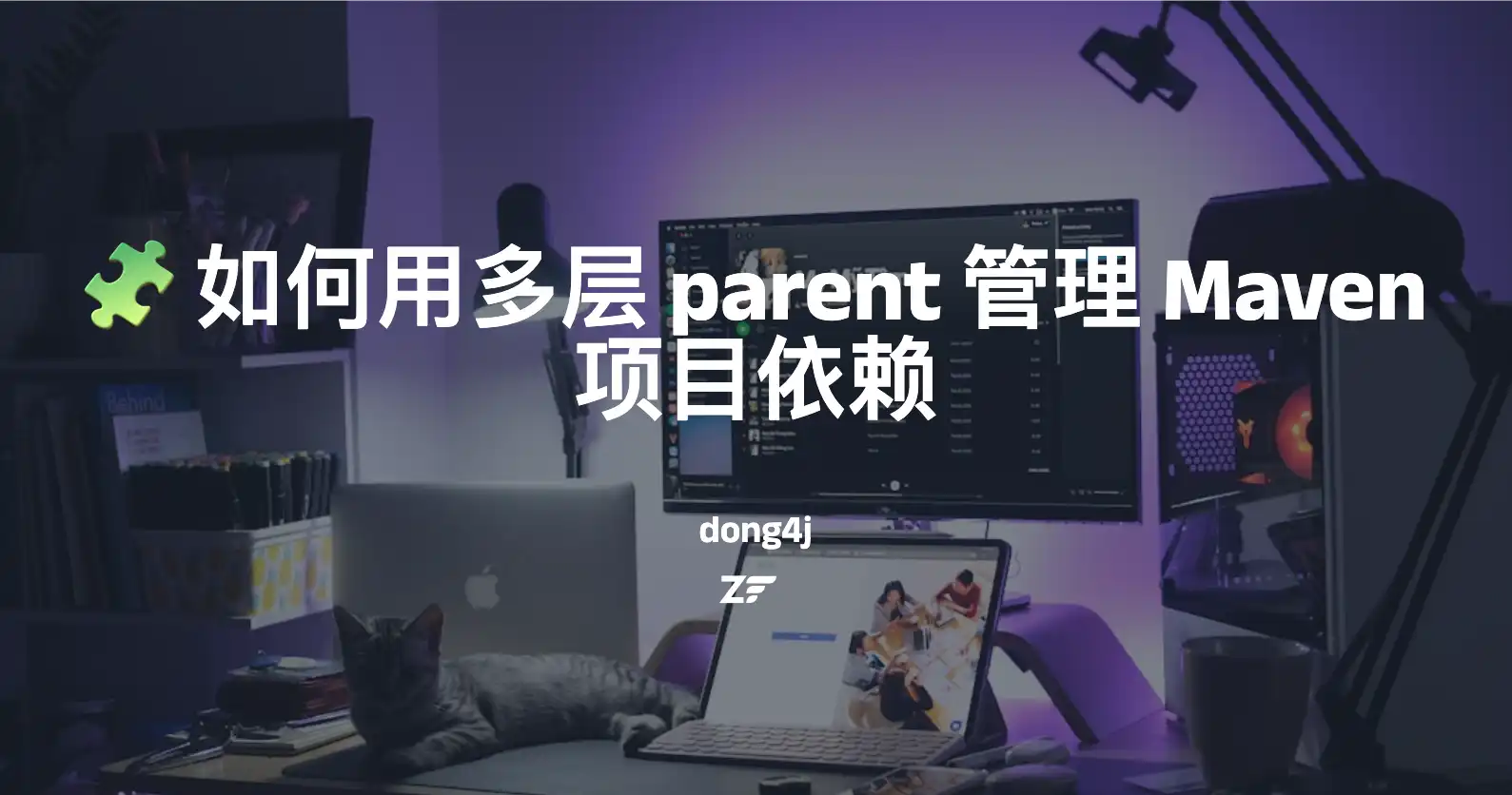 🧩 如何用多层 parent 管理 Maven 项目依赖