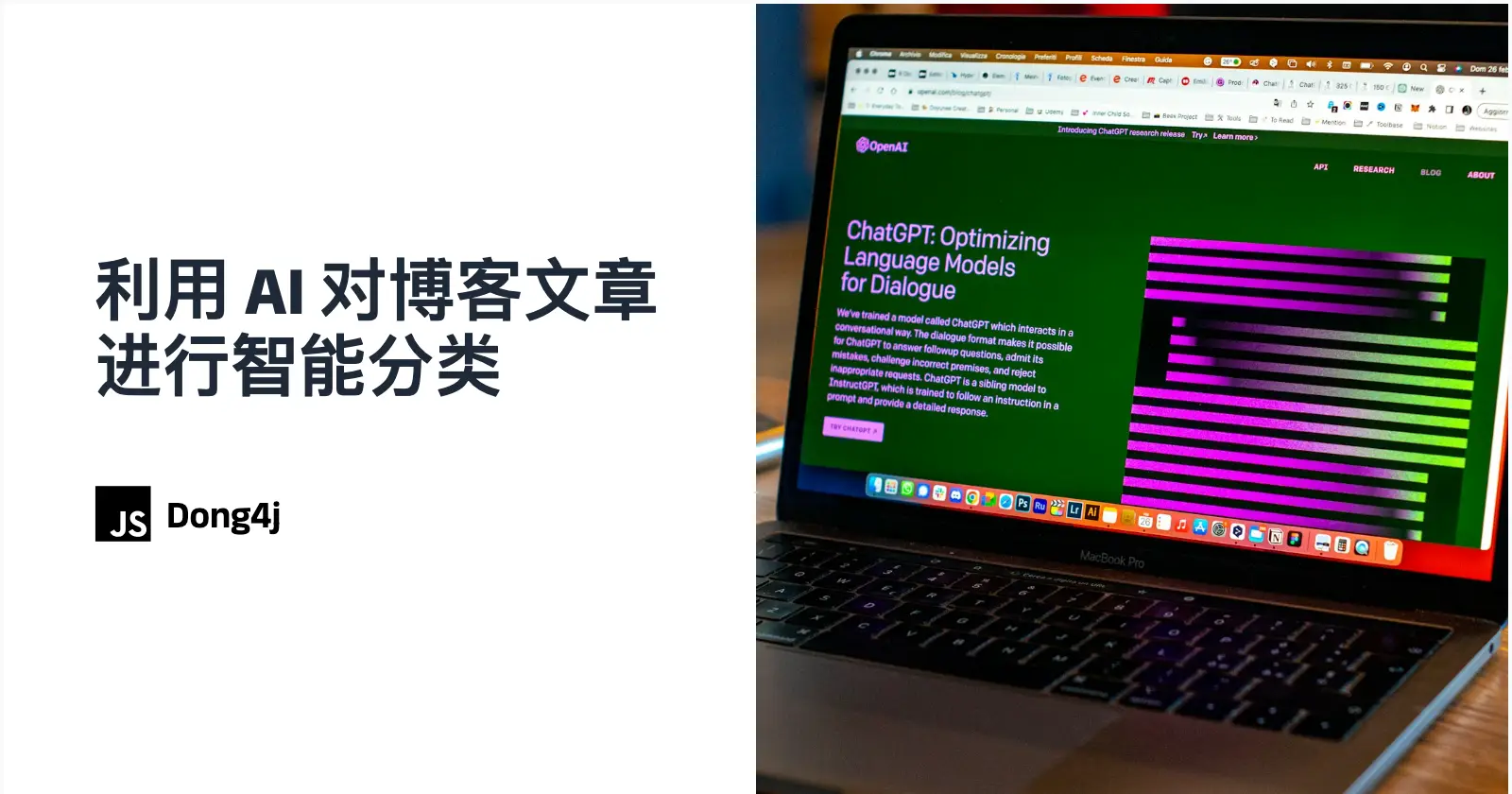 利用 AI 对博客文章进行智能分类