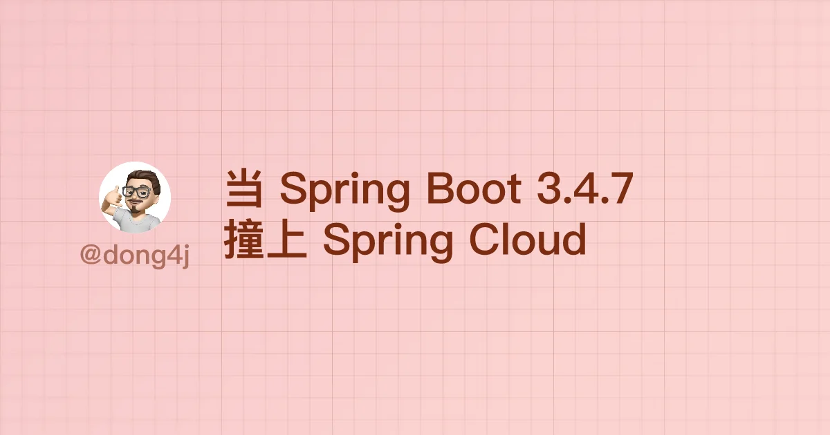 当 Spring Boot 3.4.7 撞上 Spring Cloud